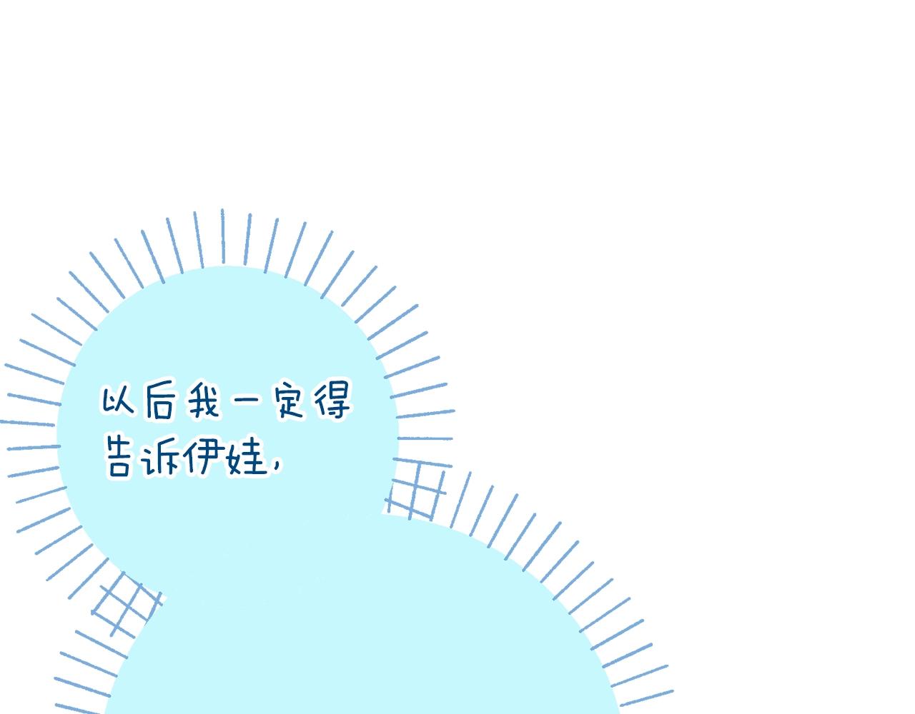 番外14 茶话会游戏177