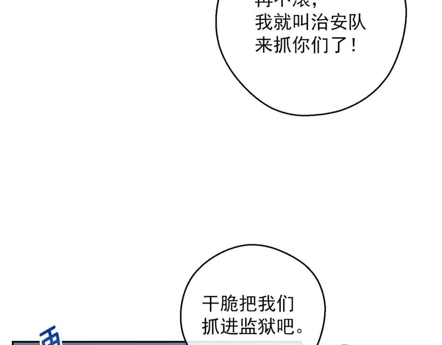 第76话 报答我一下？58