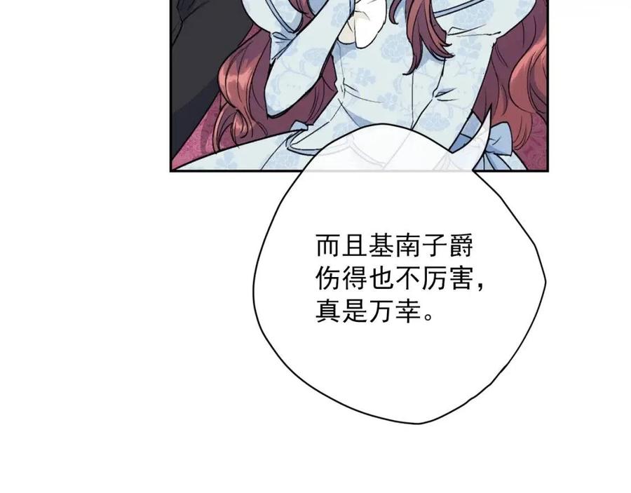 第115话 待在你身边8