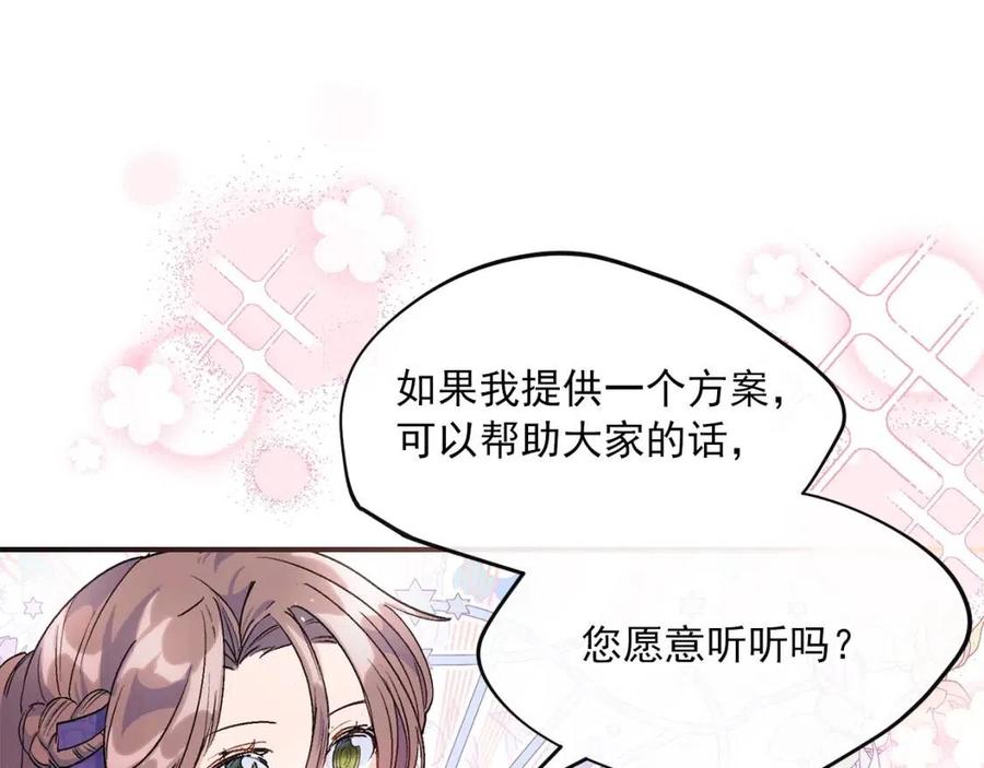 第60话 玫瑰果92