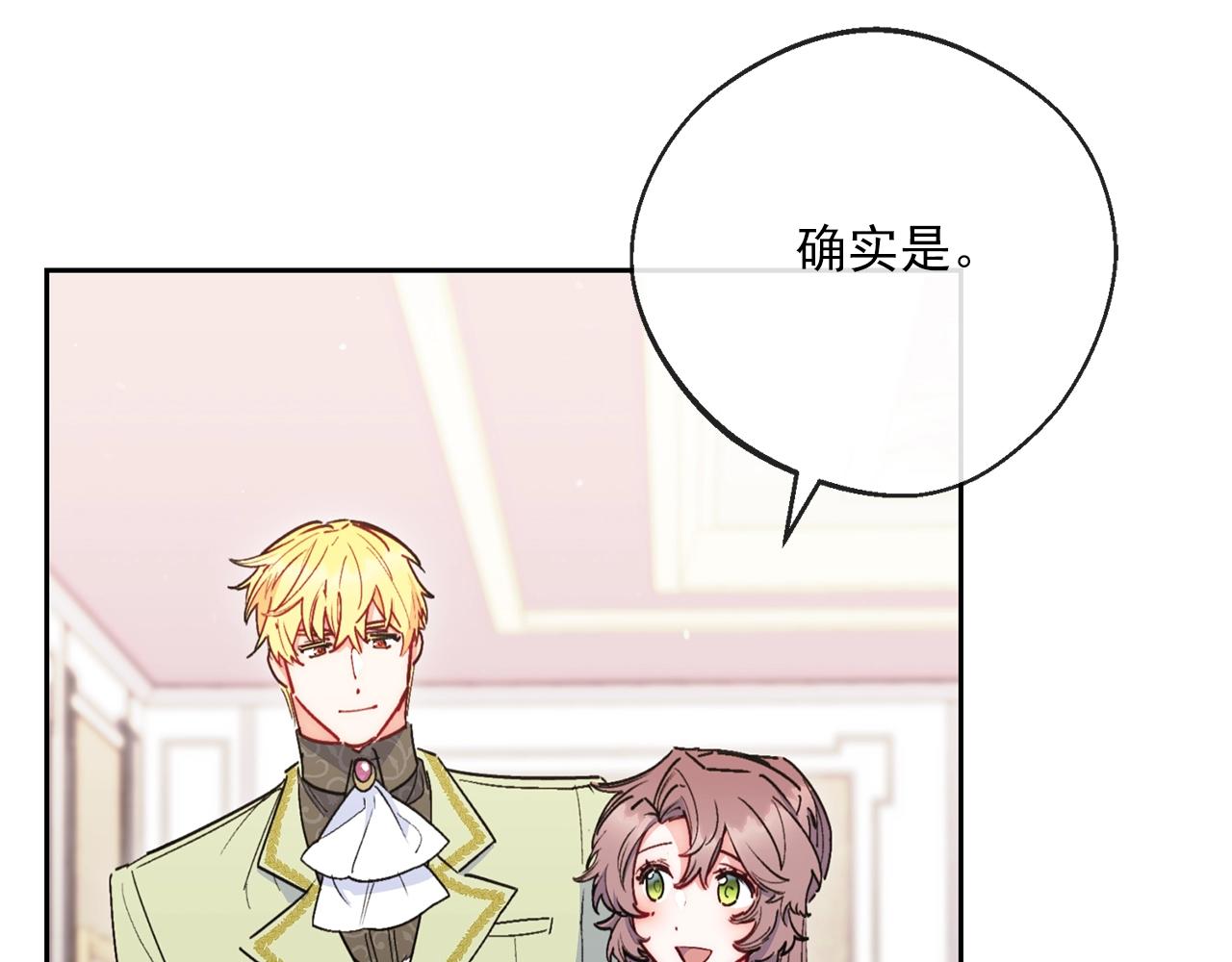 番外4 我吃醋了？195