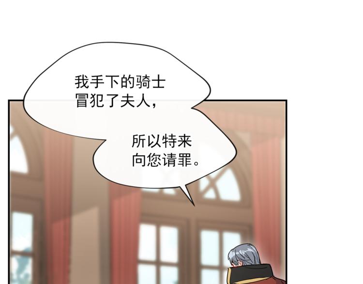 第5话 公爵的请求41
