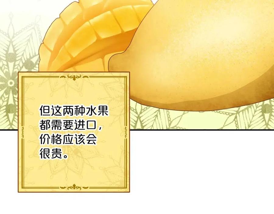 第76话 报答我一下？20