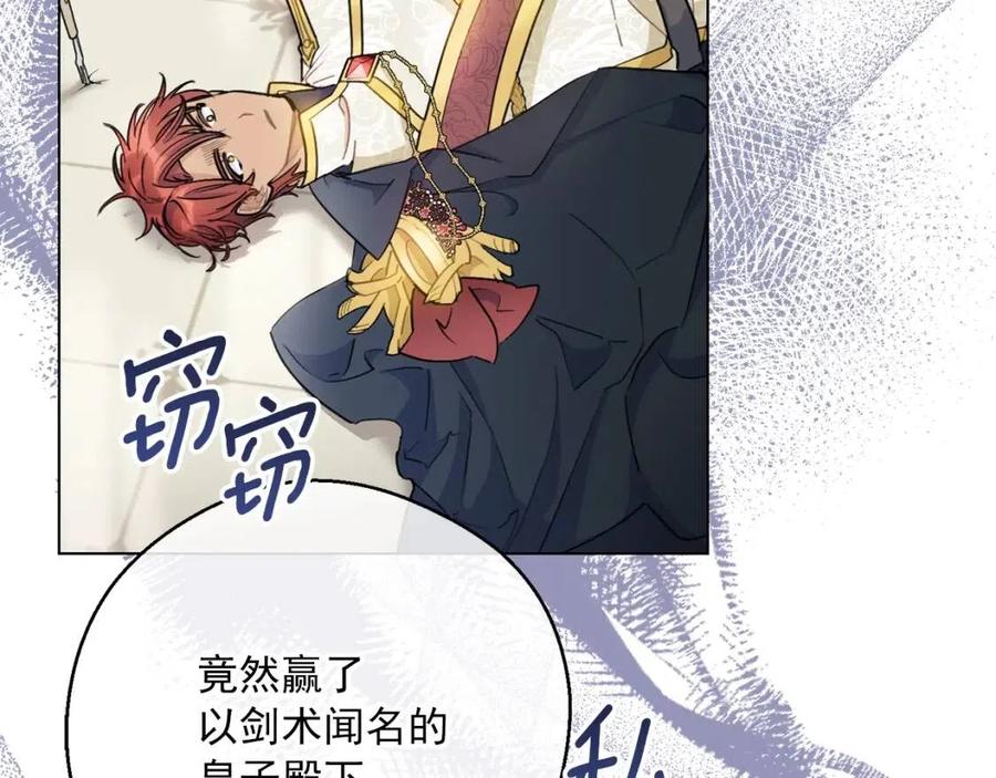 第107话 检查伤口67