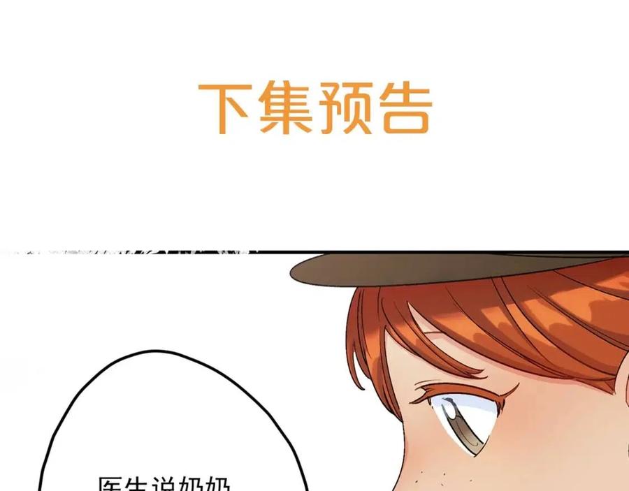 第58话 水果牛奶152