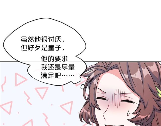 第32话 风流皇子78