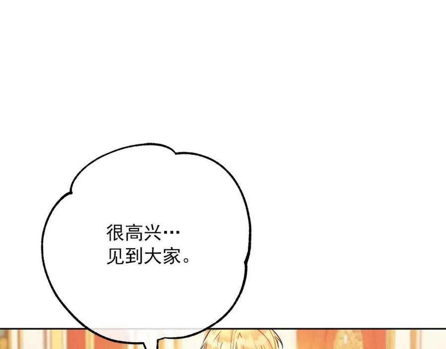 第116话 新年宴会55