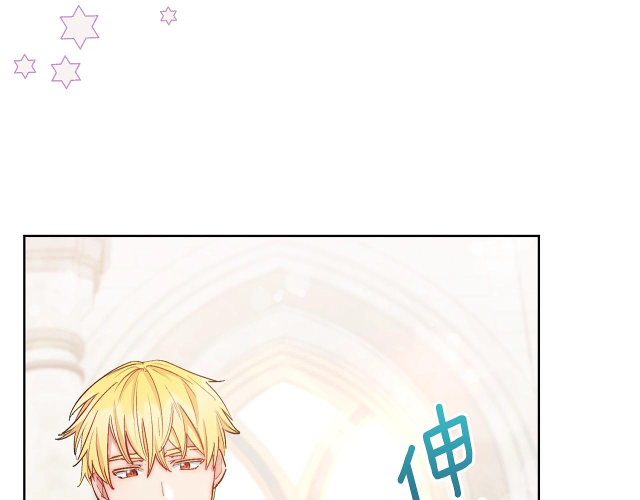 番外7 新婚快乐！17