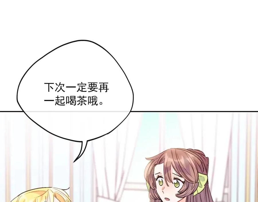 第72话 出大事了？112