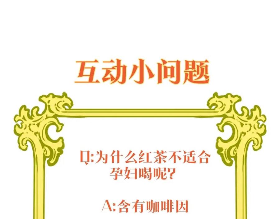 第64话 花草茶166