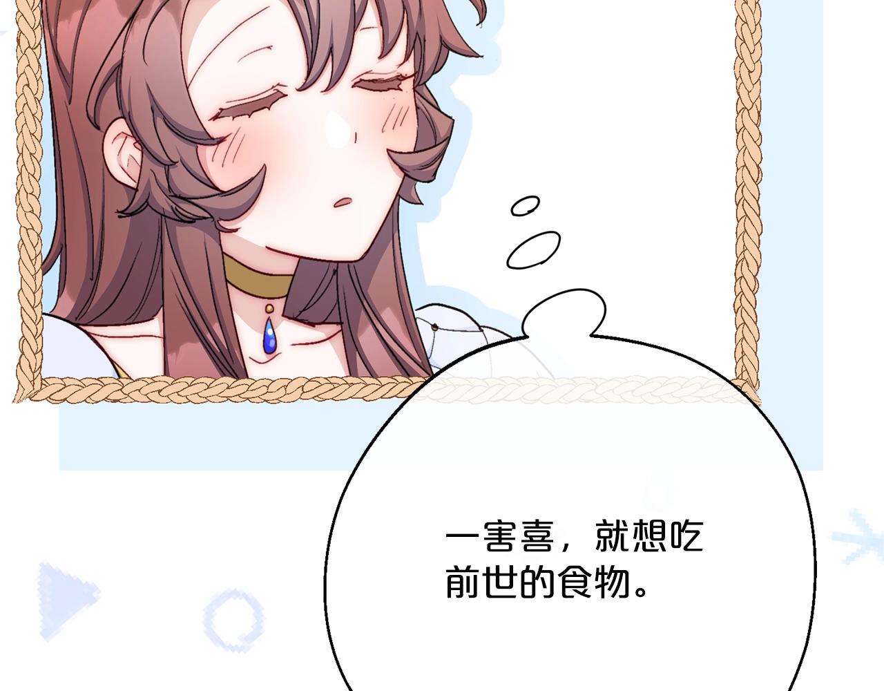 番外9 辣的食物205