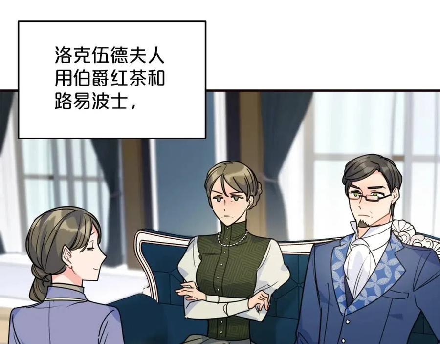 第54话 茶与酒的碰撞163