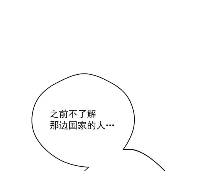 第79话 红薯奶茶55