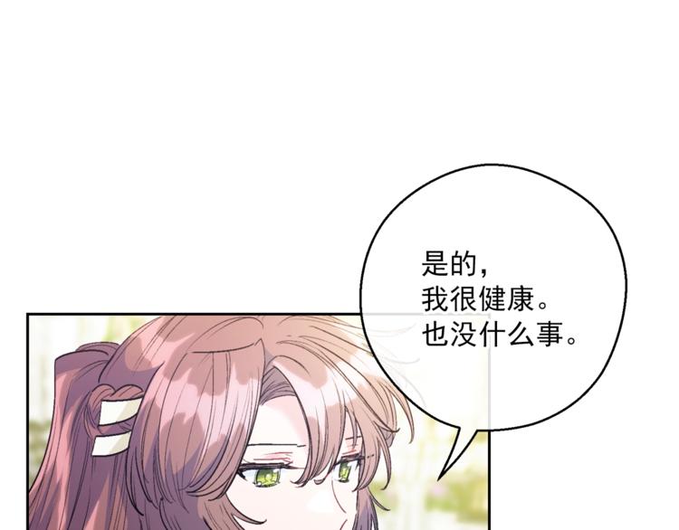 第86话 吸血鬼父母167