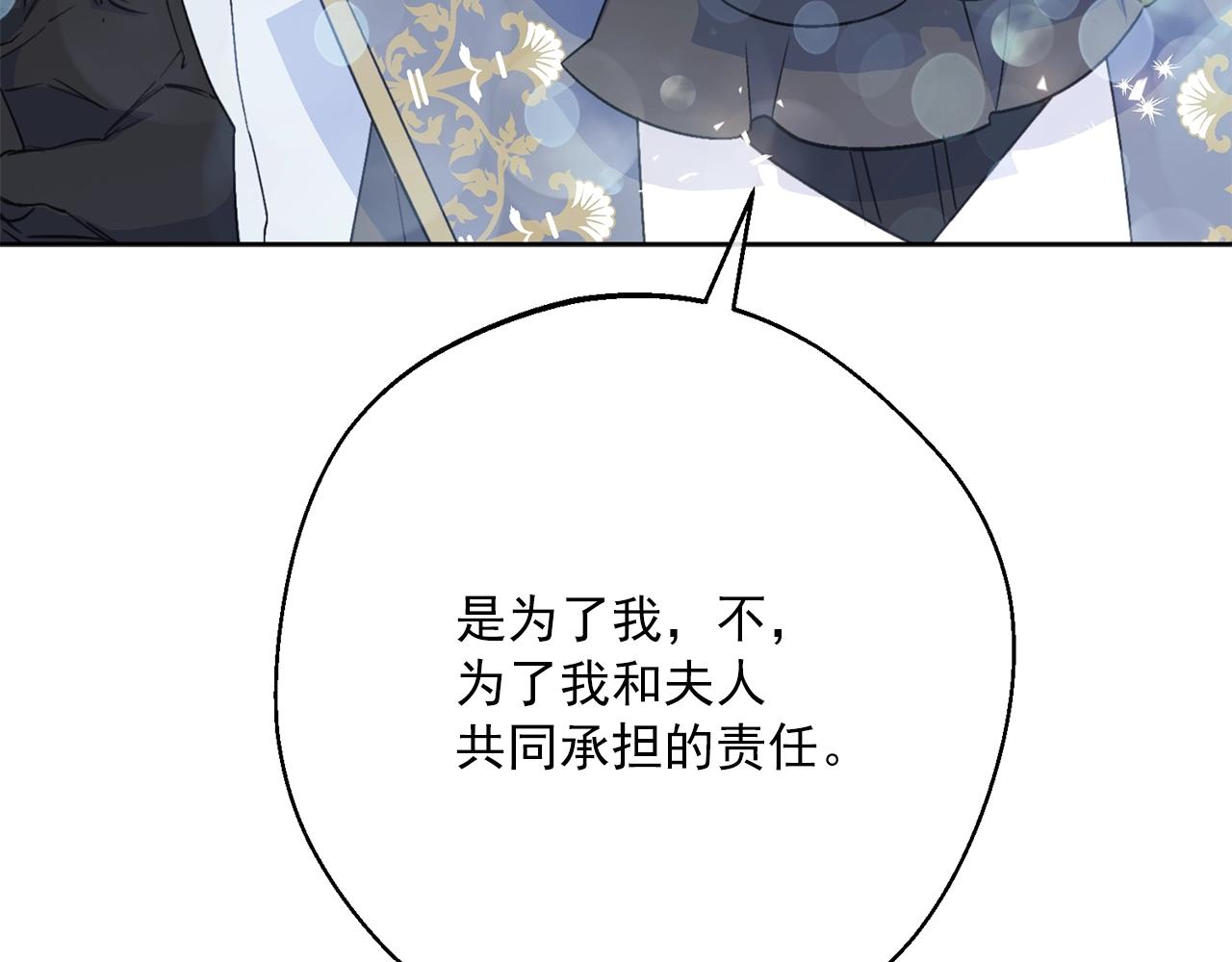 第121话 新的政策103