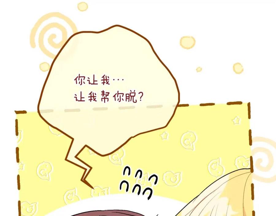 第107话 检查伤口141