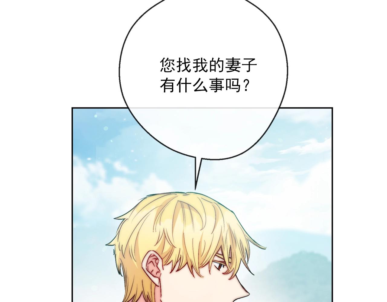 番外2 被求婚了？151