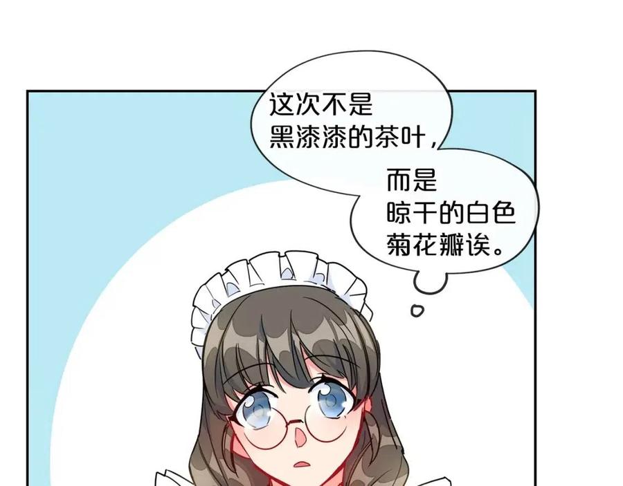 第10话 公爵的邀请29