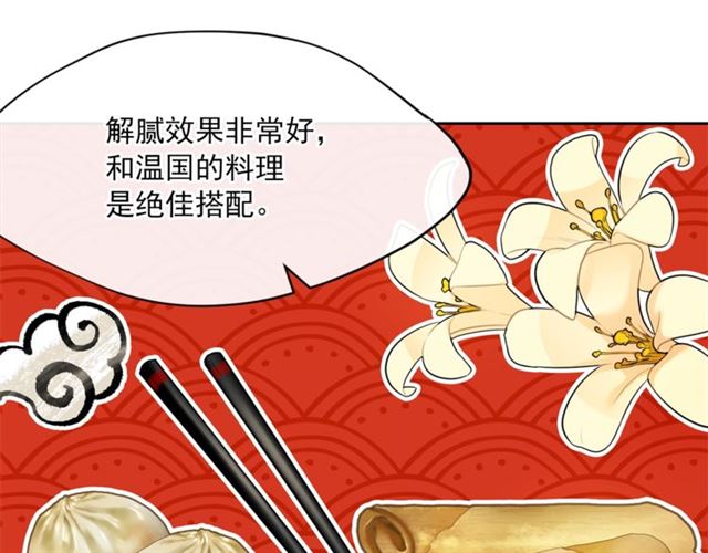 第36话 茉莉花茶128