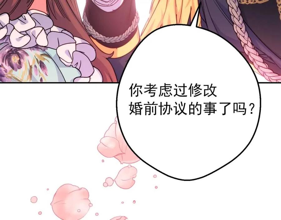第49话 修改契约？69