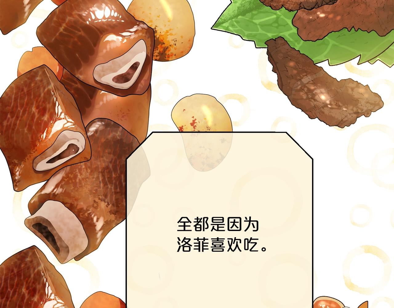 番外10 美味112