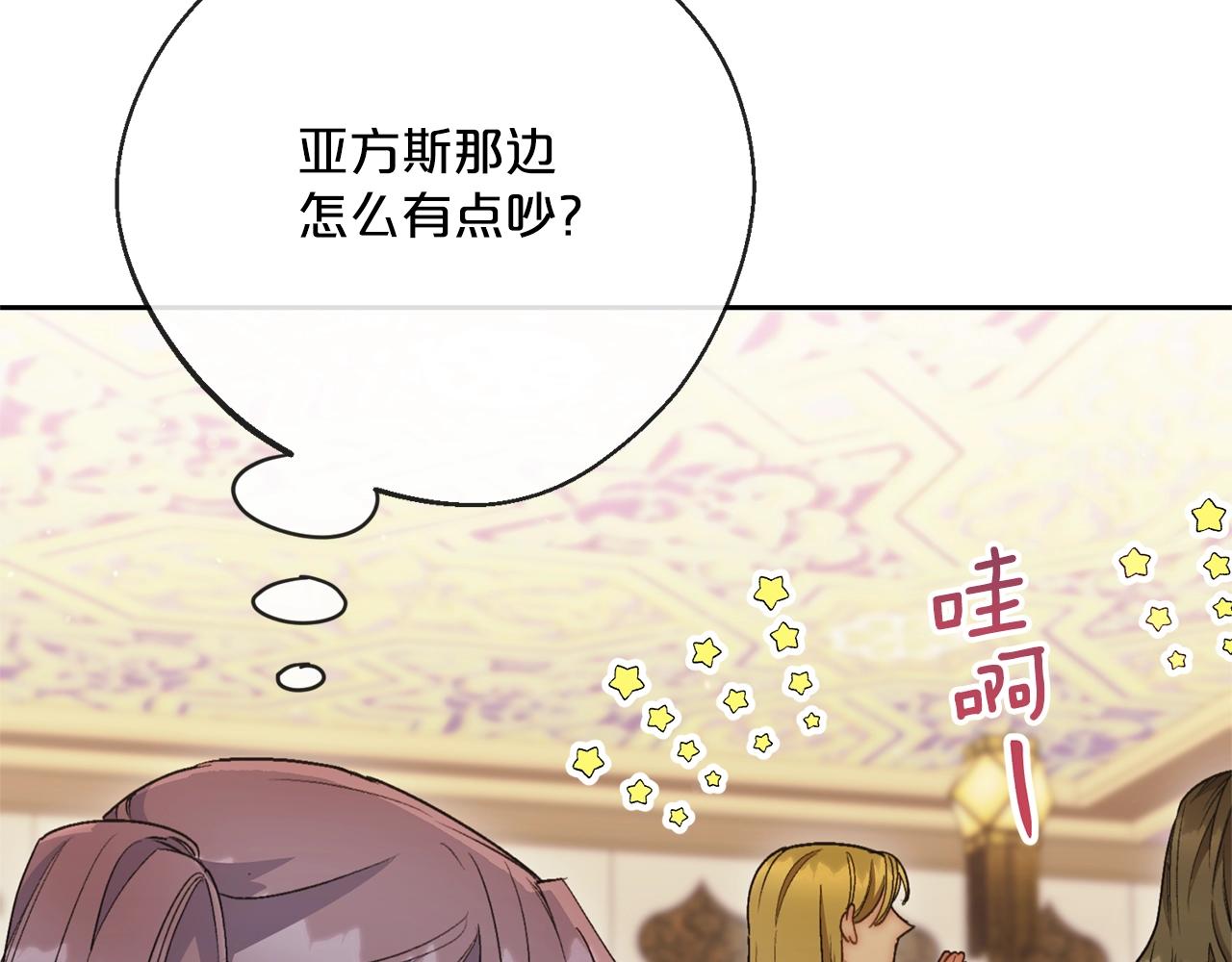 番外4 我吃醋了？117