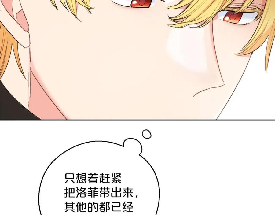 第93话 甜蜜的表白100