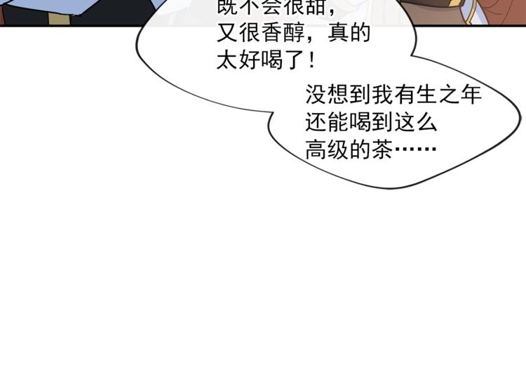 第4话 众人称赞的茶？!136