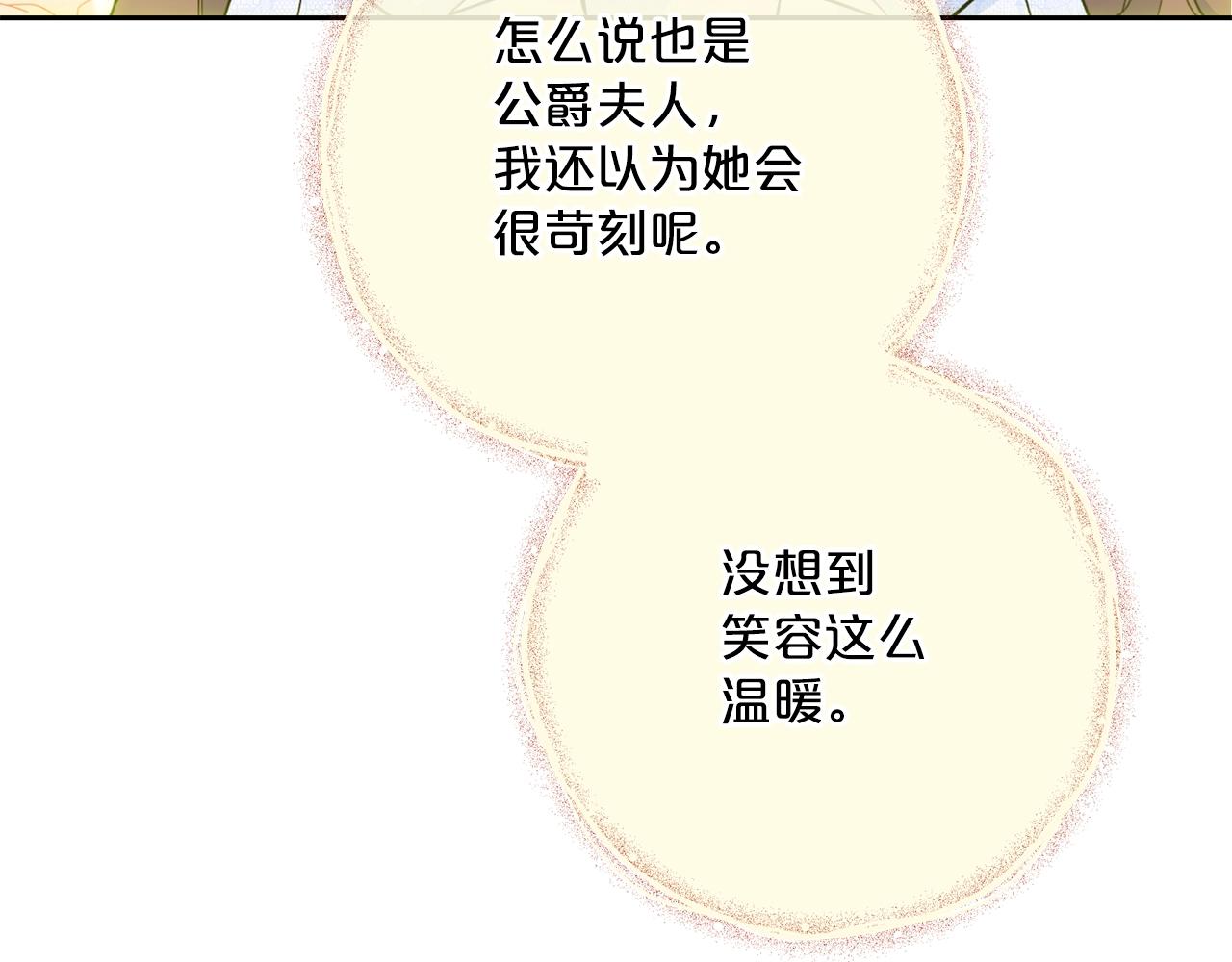 番外9 辣的食物151