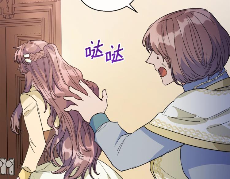 第86话 吸血鬼父母144