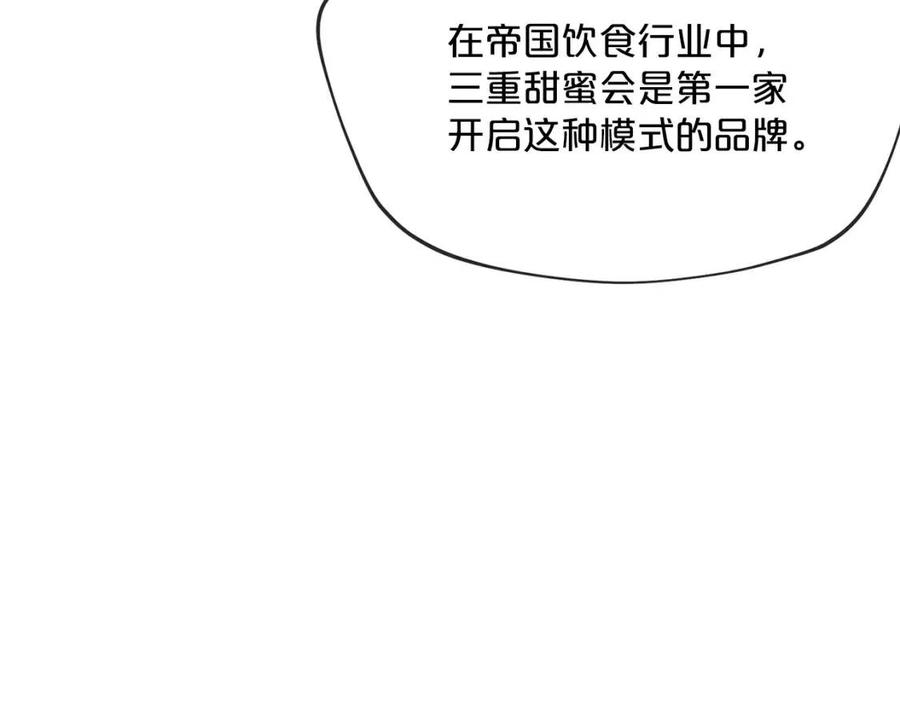 第48话 皇家奶茶158
