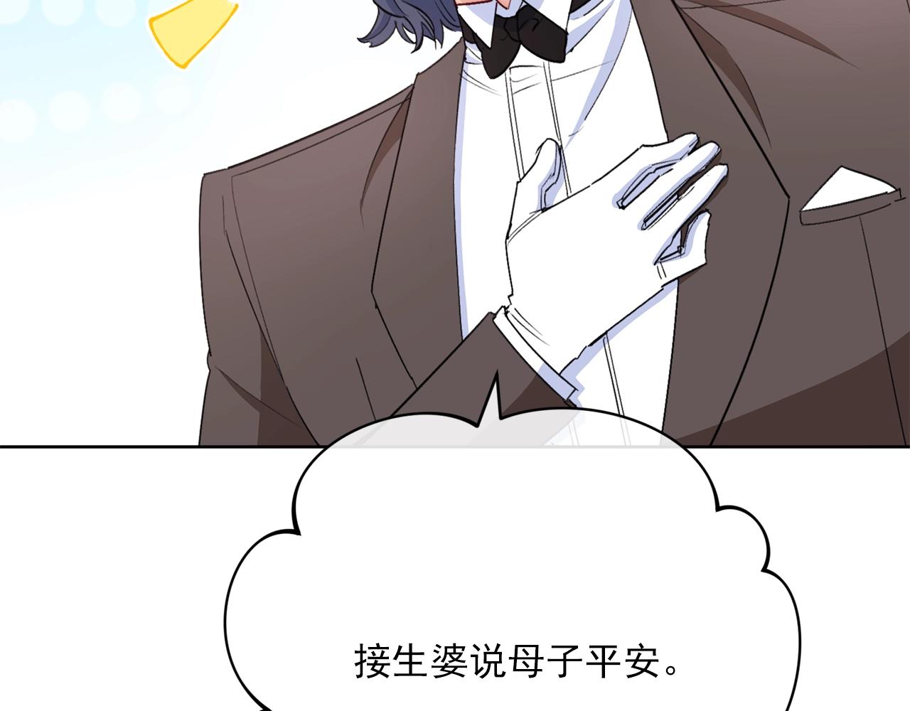 番外7 新婚快乐！162