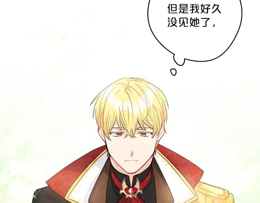 第99话 想她83