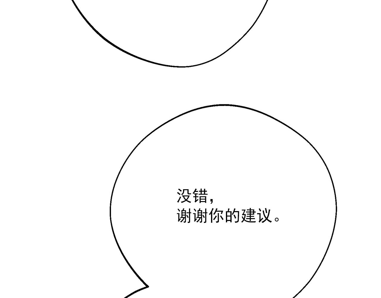 番外12 专属礼物174