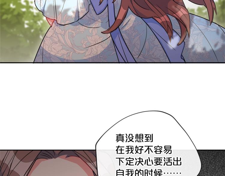 第2话 冷酷公爵86