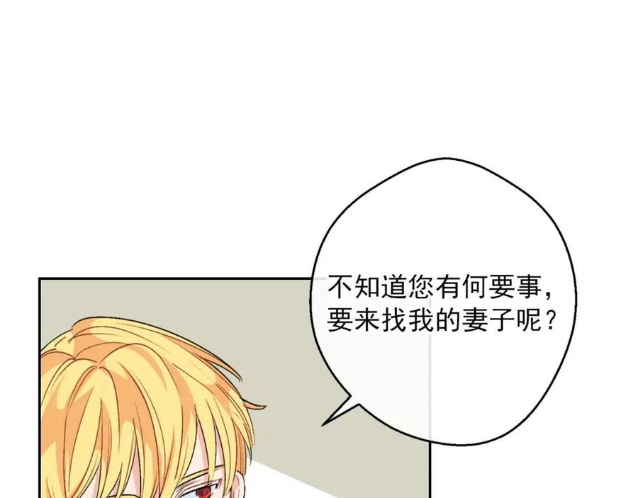 第74话 公爵VS皇子161