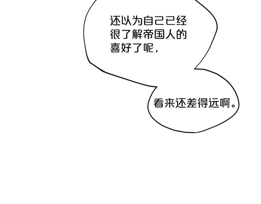 第76话 报答我一下？134