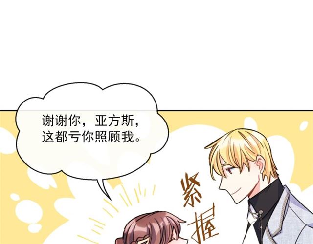 第42话 玄米绿茶49
