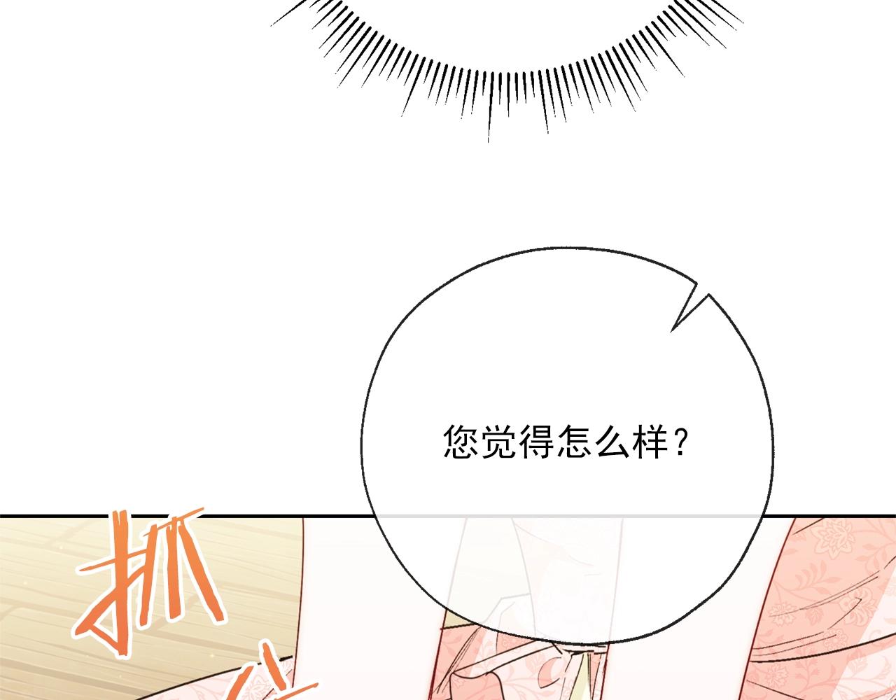 番外4 我吃醋了？67