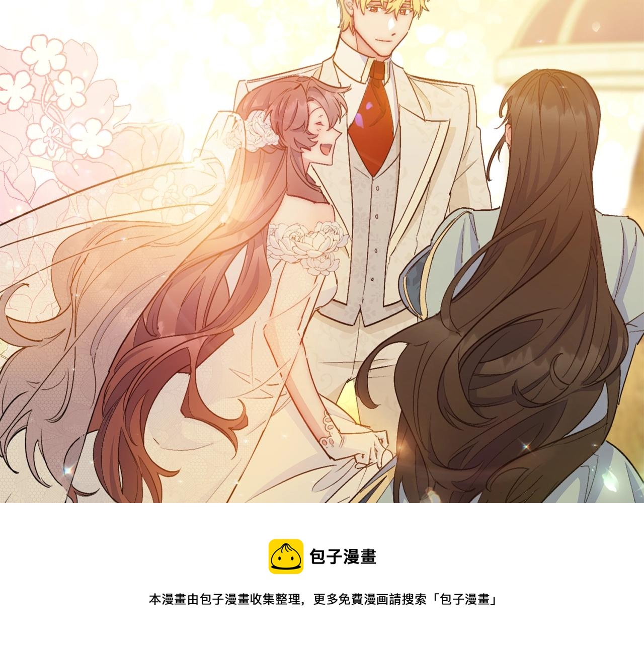 番外7 新婚快乐！144