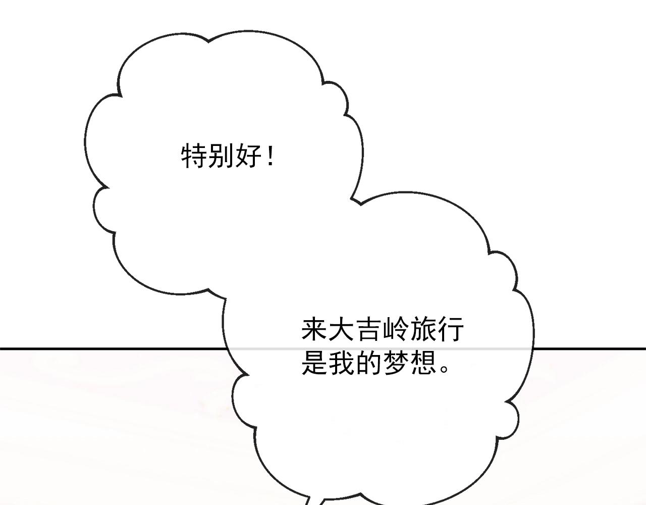 番外4 我吃醋了？167