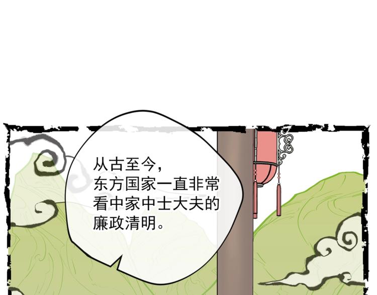 第79话 红薯奶茶48
