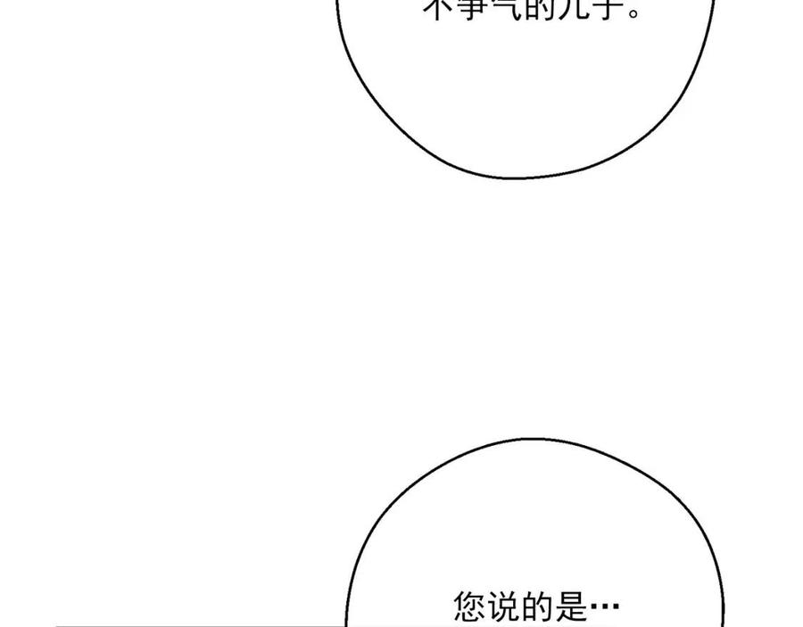 第116话 新年宴会77