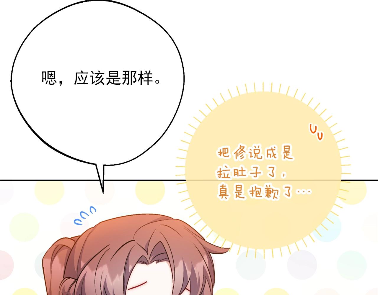 完结篇 番外15 再创辉煌！152