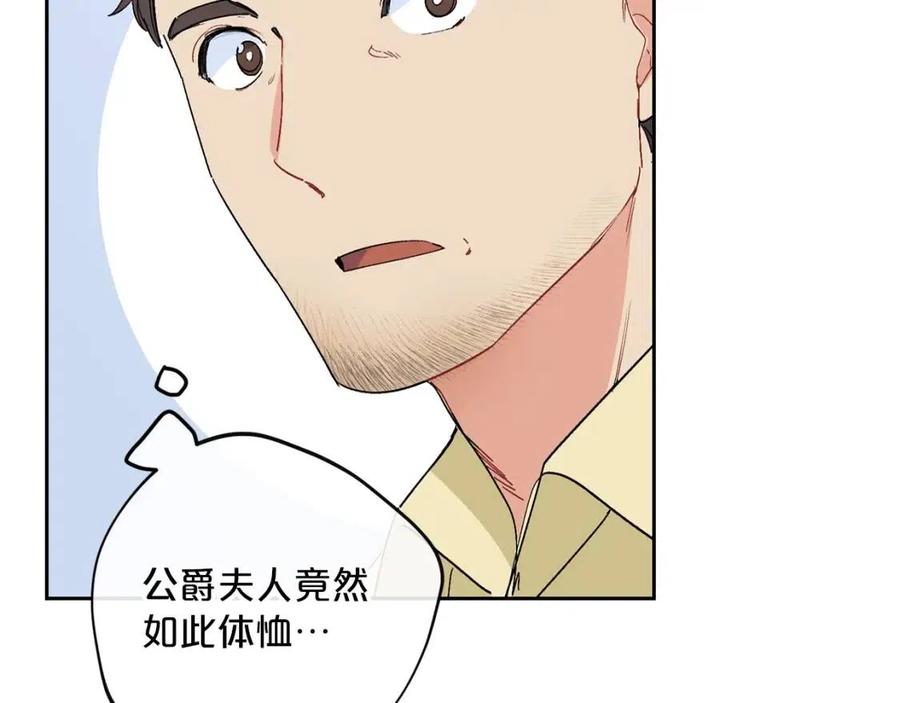 第89话 下午茶17