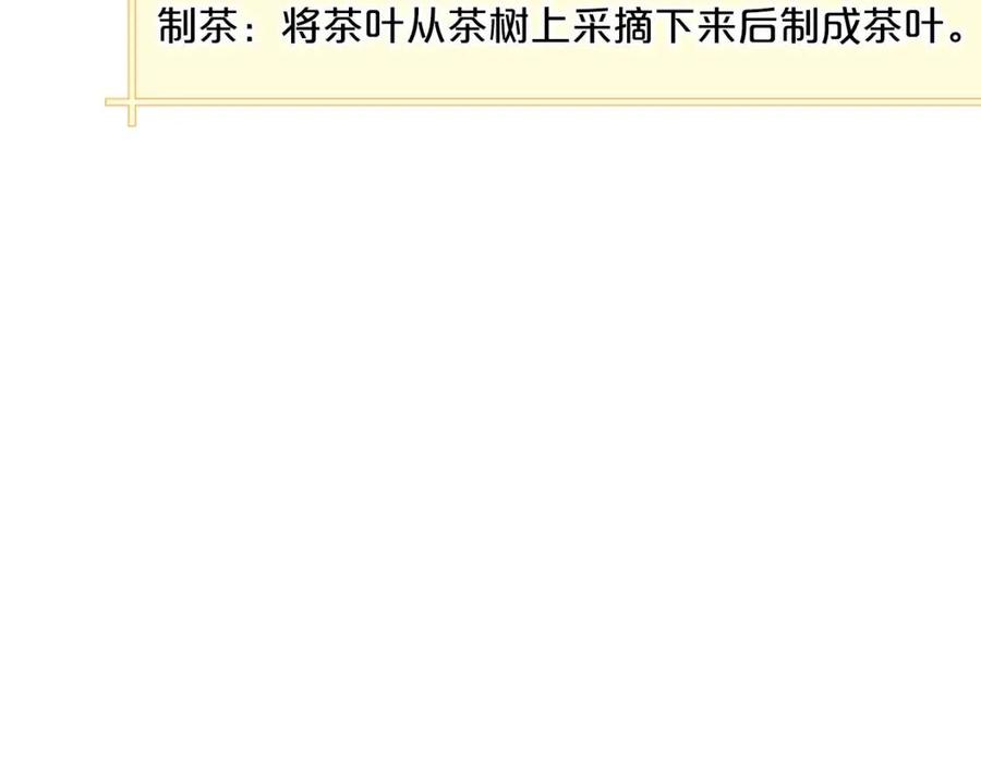 第115话 待在你身边68