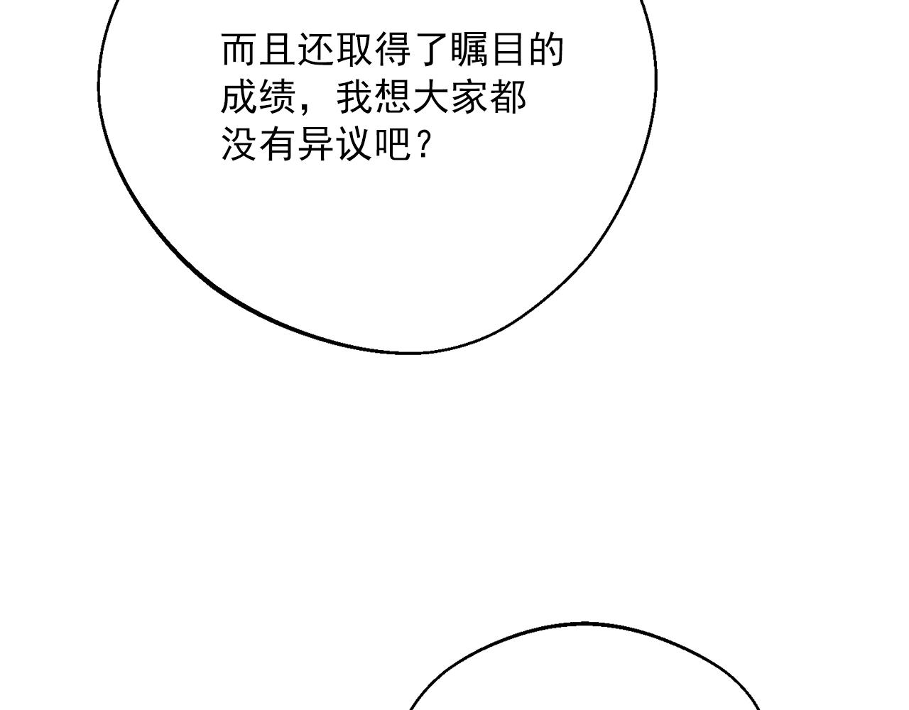 第122话 皇子的结局84