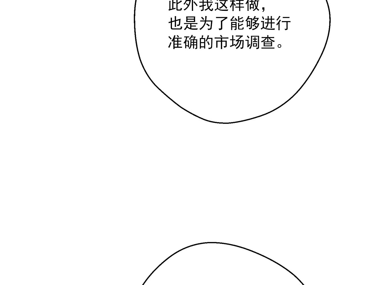 第122话 皇子的结局49