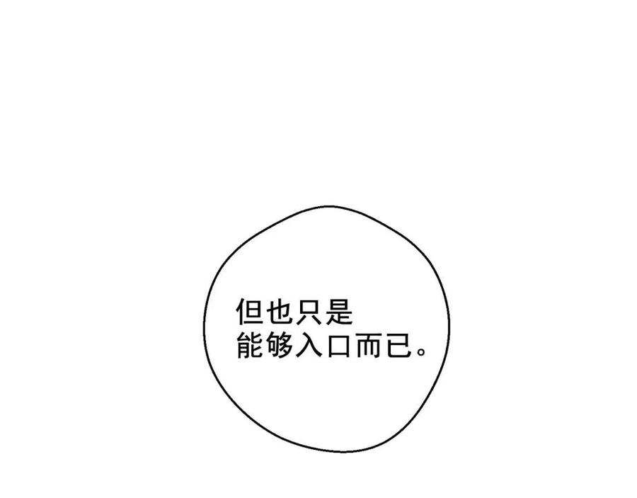 第105话 闪闪发光8
