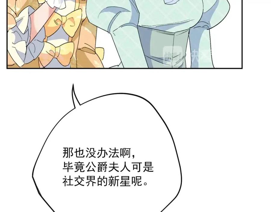 第72话 出大事了？97